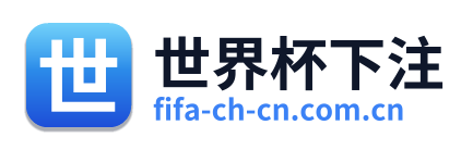 世界杯下注 Logo